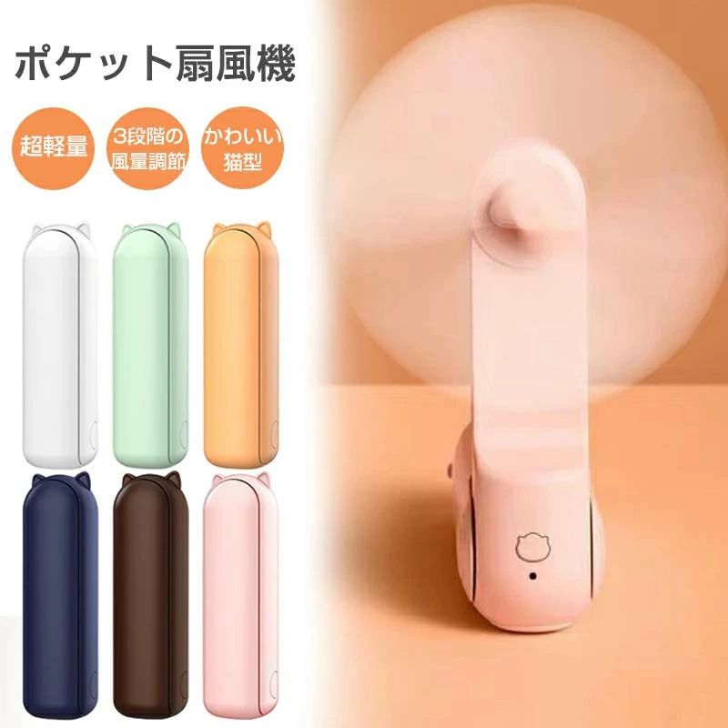 ハンディファン ミニ扇風機 猫形 ハンズフリーファン 折り畳み 手持ち扇風機 折りたたみ ミニファン お..