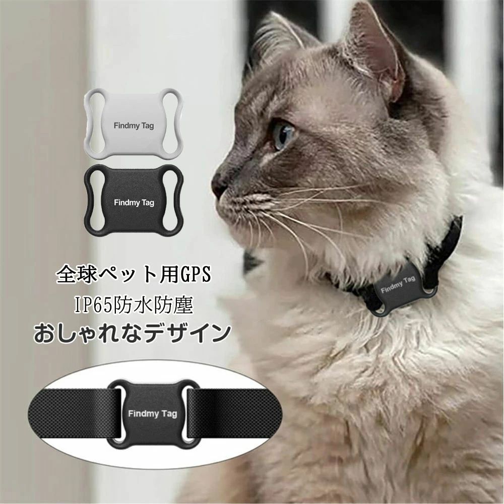 首輪付き 全球ペット用GPS GPS発信機 （月額不要）GPS リアルタイムGPS GPS発信器 ジーピーエス 超小型..