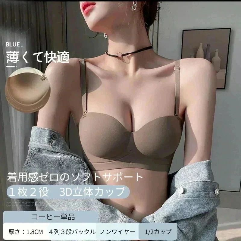 人気ブラジャー人気ブラストラップレスブラ 空気のような着け心地 ナイトブラ ノンワイヤーブラ 単品 シームレスブラ ブラジャー