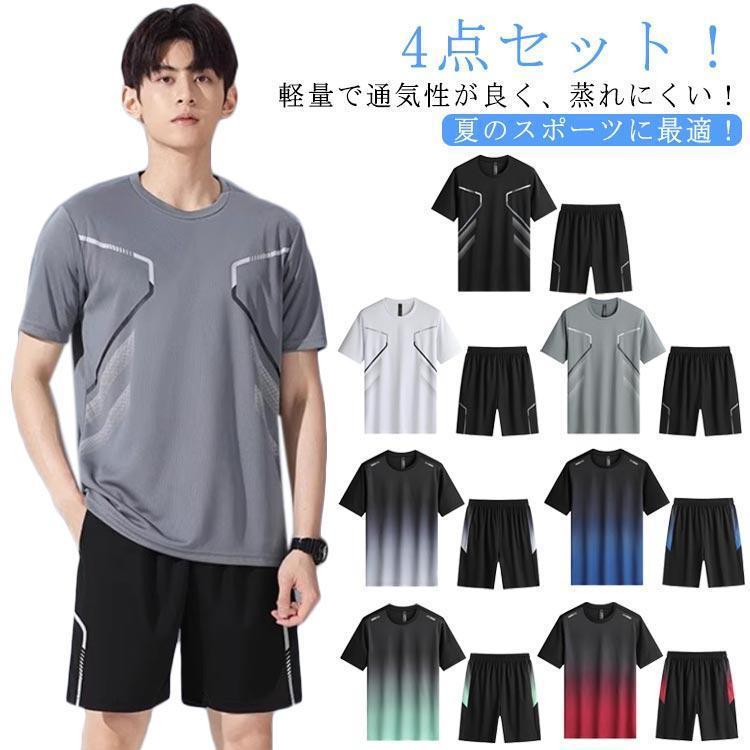 無地 上下セット tシャツ メンズ トレーニングウェア 半袖Tシャツ ハーフパンツ セットアップ 半袖 レディース 短パン バドミン