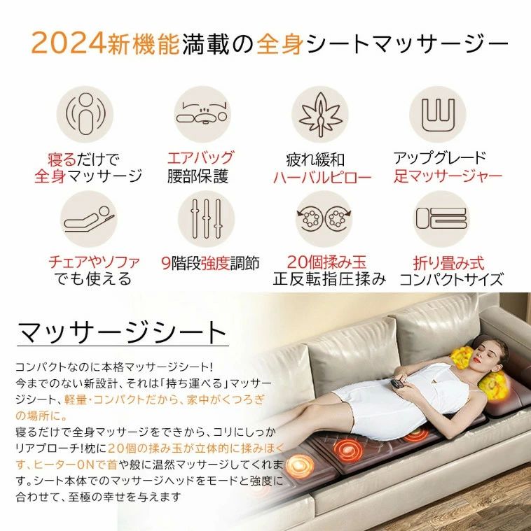 全身マッサージ シートマッサージチェア マッサージ機 マッサージ器 マッサージ 背...