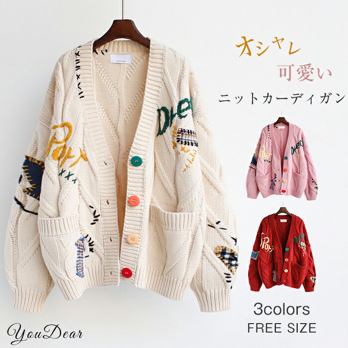 Rakuten - オシャ 可愛い 通学 通勤 ニット 大きいサイズ ゆったり Vネック セーター 冬 秋 ニットセーター レディース ニットカーディガン