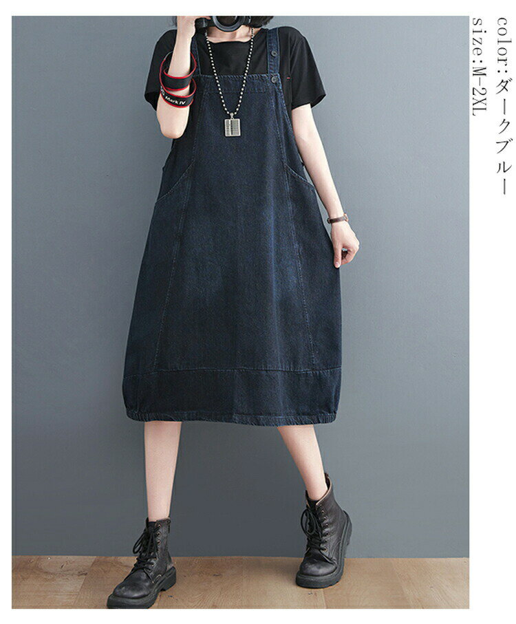 スカ サロペット 大人 50代 デニムワンピース 大きいサイズ デニムサロペット レディース デニム 特別價格》ジャンパースカート