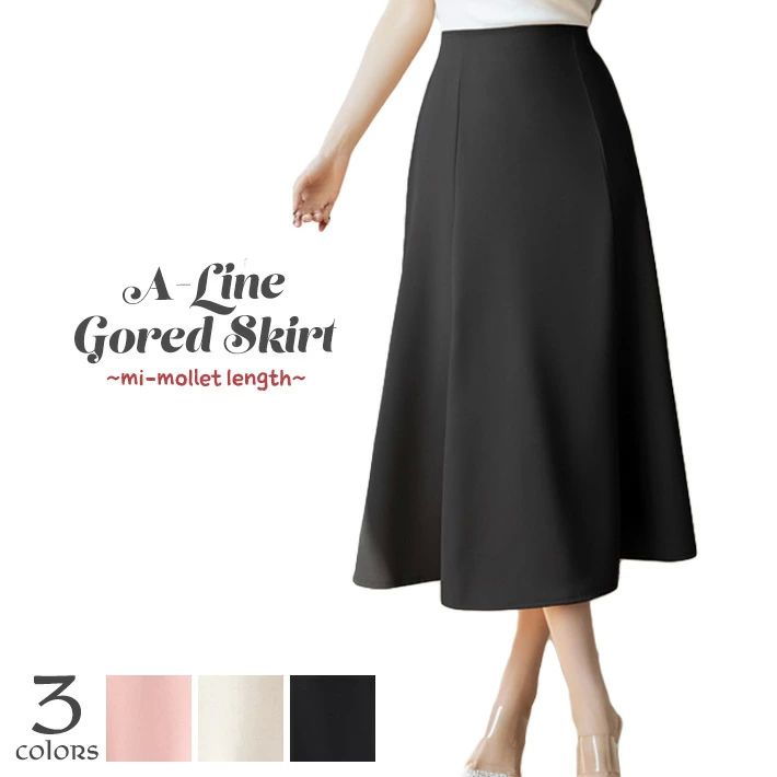お きれいめ フレア ロング丈 Aラインスカート ロングスカート ミモレスカート ゴアードスカート Aライン ハイウエスト ミモレ丈