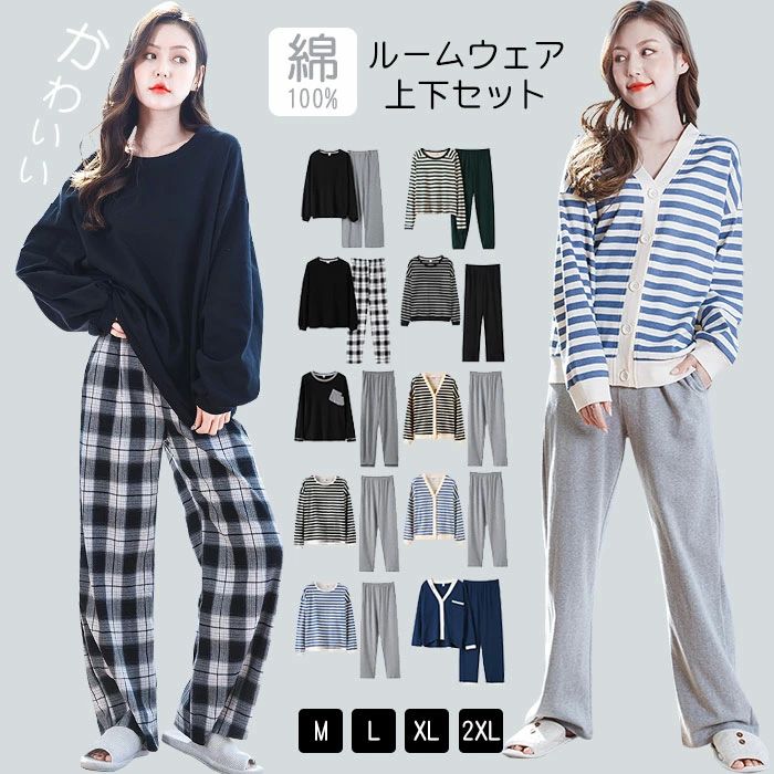 ツーピー 部屋着 ナイトウェア 長ズボン セットアップ スウェット 上下セット かわいい パジャマ 長袖 ..
