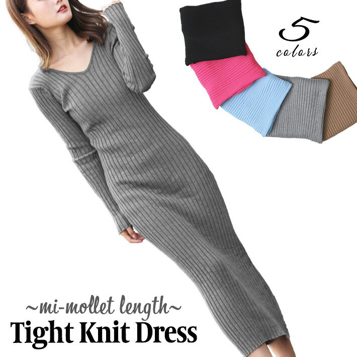 ロング丈 ミモレ丈 ロングスリーブ Vネック リブニット ロングワンピース ミモレワンピース タイトワンピース ニットワンピース