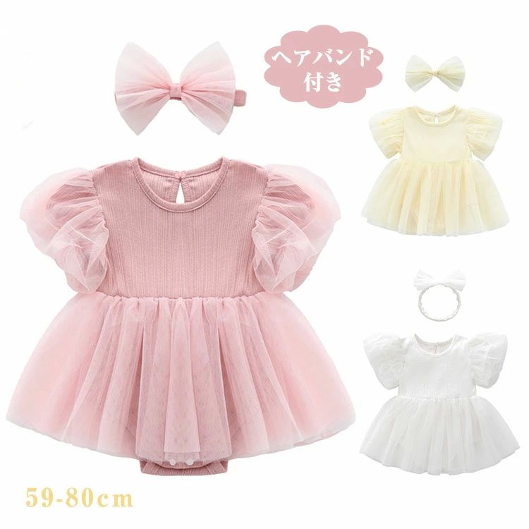 ハーフバースデー 女の子 リブ ベビードレス ヘアバンド付き チュール セレモニードレス 冬 秋 春 長袖 ロンパース ワンピース