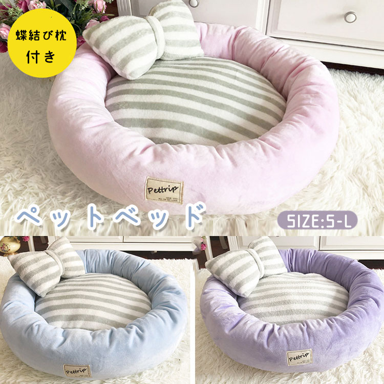 猫ベ ドッグベッド ふわふわ 中型犬 小型犬 クッション取り外し可 ボーダー柄 クッション 冬用 犬用 猫..