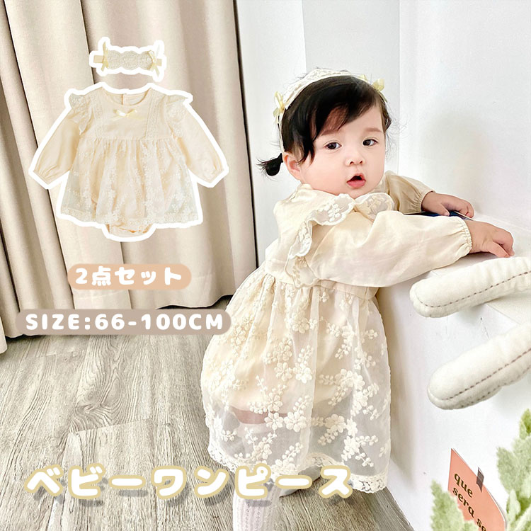 髪飾り スカート付き ワンピース チュール 新生児 セレモニードレス ドレス 長袖 女の子 子供服 ロンパ..