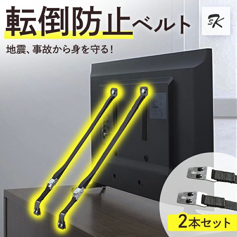 家具 冷蔵庫 棚 食器 地震ベルト 耐震ベルト 転倒防止 オーディオ パソコン テレビ 地震対策グッズ 安..