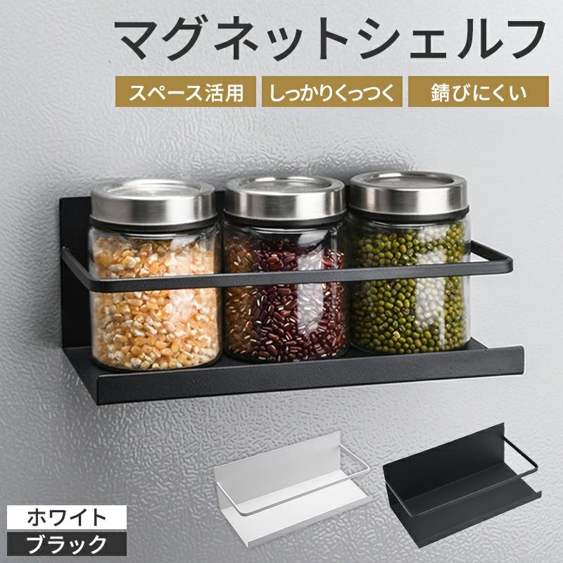 ラ 棚 バスルーム 小皿 皿 掃除道具 浮かせる ボトルホルダー 調味料 収納 マグネットラック マグネッ..