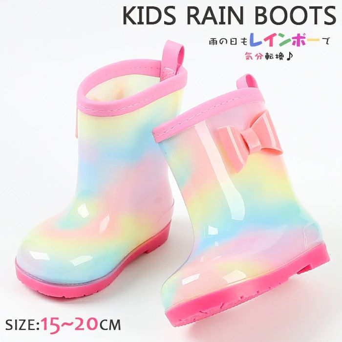 Rakuten - 16CM 15CM 14CM 進入園 通学 通園 雨具 雨靴 虹色 子供ブーツ レインブーツ ベビー 男の子 女の子 子供 ブーツ 雨靴 子供用
