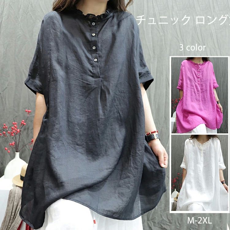 チュニ Tシャツ シャツ トップス プルオーバー ロング丈 tシャツ 半袖 夏 レディース チュニックワンピース ブラウス ワンピース