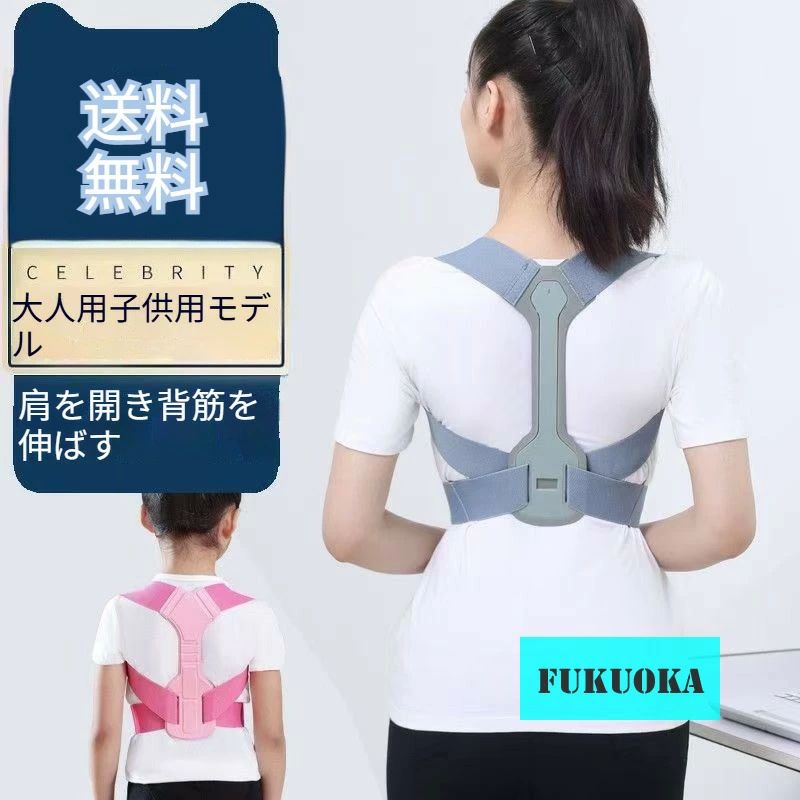 楽天ららショップ座姿矯正ベルト 学習用 猫背予防 脊椎サポート 姿勢矯正サポーター 青少年 子供用猫背矯正ベルト