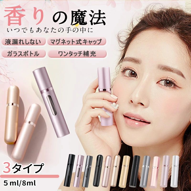 �� �ͤ��ؤ� ������Ŷ ���襤�� ������� �ܥȥ� ���饹 ������å� �ޥ��ͥå� 8ml 5ml �ͤ��ؤ��ܥȥ� �������� �ܥȥ� ���