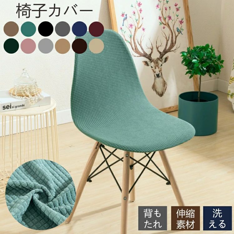 デスクチェフィット伸縮ストレッチい...