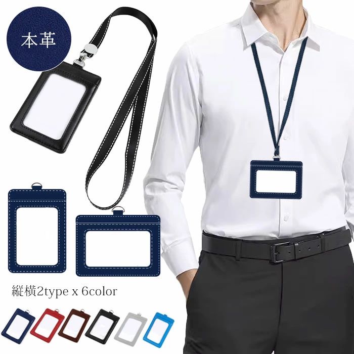 パスケース 薄型 カード入れ 社員証ケース ネームホルダー idカードケース idカードホルダー 名札ケース idカードケース 本革