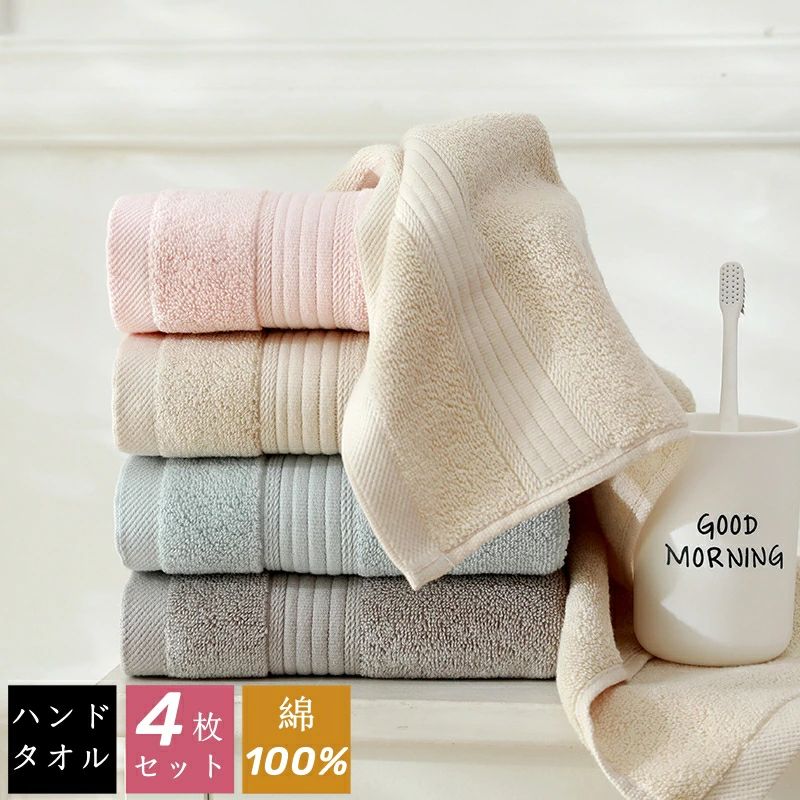 フェイスタオル 綿100% メンズ ハンドタオル セット ハンドタオル まとめ買い フェイスタオル 薄手 4枚セット 綿100 まとめ買い
