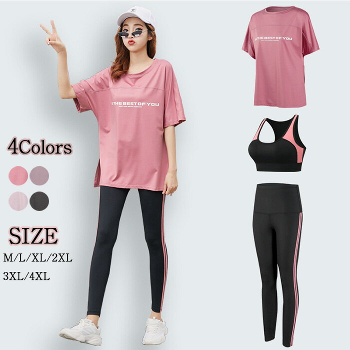 アクティブウ トレーニングウェア 上下セット 3点セット レディース フィットネスウエア レディース セット ジャージ ヨガウェア