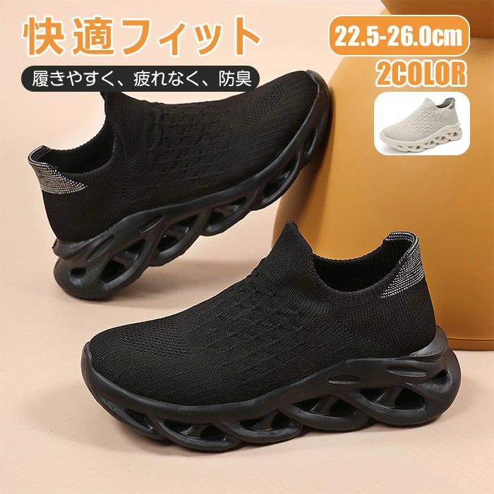 かわ おしゃれ ランニング ナースシューズ 軽量 ダイエットシューズ ジム スリッポン 疲れない 靴 レディース 厚底 スニーカー