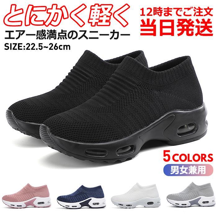 か おしゃれ ランニング ナースシューズ 軽量 ダイエットシューズ ジム スリッポン 疲れない 靴 ウォーキング レディース 厚底