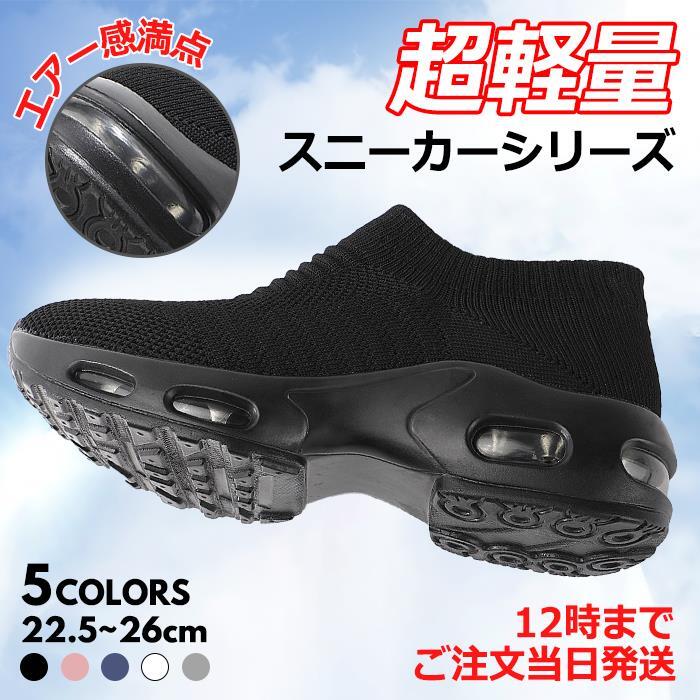 かわい おしゃれ ランニング 軽量 ダイエットシューズ ジム スリッポン 疲れない 靴 ナースシューズ 厚底 スニーカー レディース