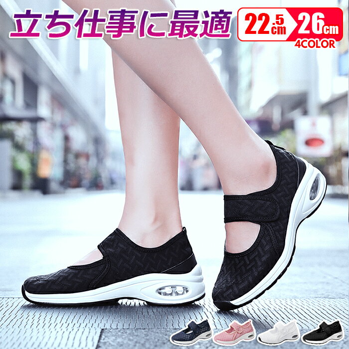 かかとが踏 疲れにくい ローカット 通気性 厚底 ナースシューズ スリッポン カジュアルシューズ ランニングシューズ レディース