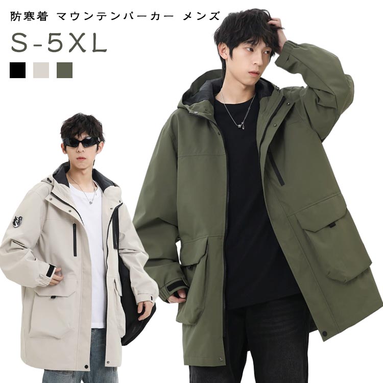 Rakuten - 防寒 ミドル丈 冬 メンズ 防寒着 アウター ロングコート 厚手 中綿ジャケット 撥水 防寒 メンズ レディース マウンテンパーカー