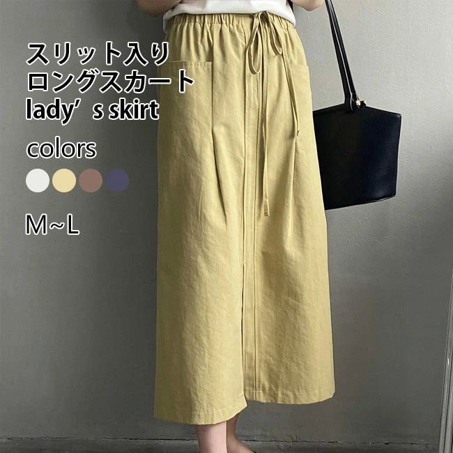 マキシ 体型カバー ポケット付き サマースカート 薄手 トレンチスカート マキシ丈 スリット入り Aライン スカート 夏 レディース