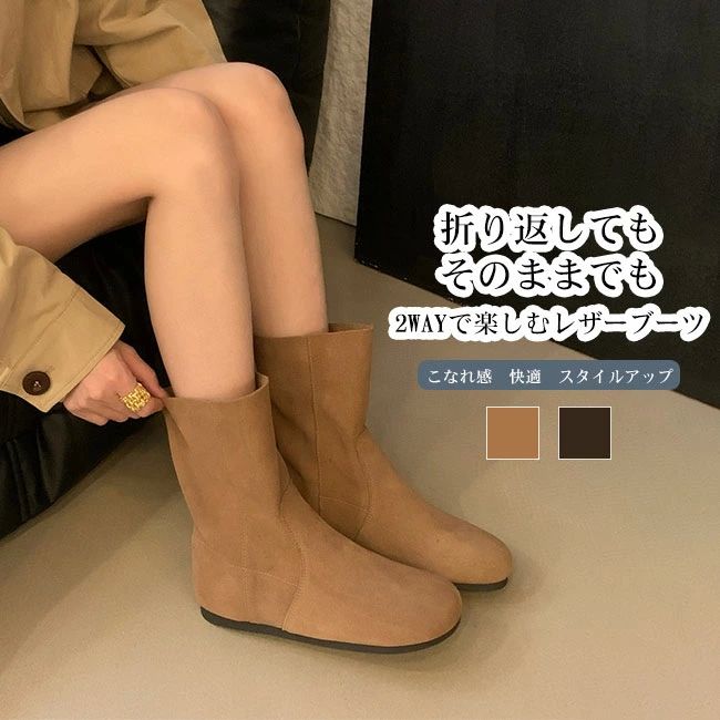 キレ カジュアル こなれ感 ルーズ感 快適 おしゃれ 2WAY 軽量 柔らかい スエード調 牛革 ショートブーツ ショート丈 レディース