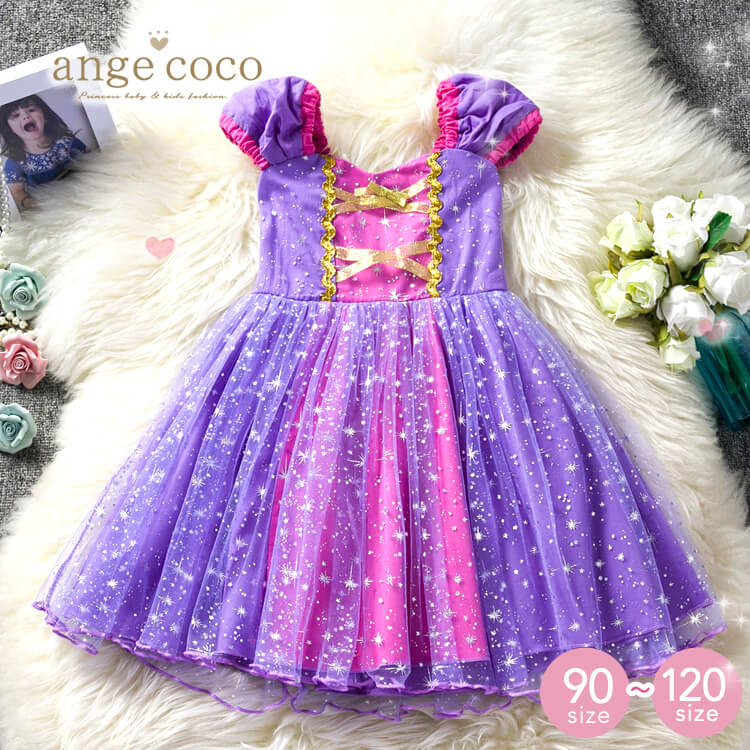 プリンセスドレス プレゼント 子どもドレス パープル 紫 プリンセス ドレス 子供ドレス ピアノ発表会 ワンピース 80 90 100 110