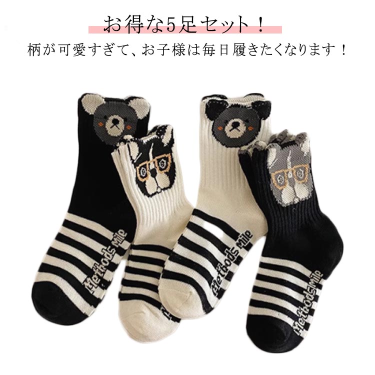 かわ おしゃれ 春 冬 秋 子供 男の子 こども 子ども 送料無料 立体デザイン コアラ 犬 可愛い 男の子 女の子 キッズ 靴下 4足組
