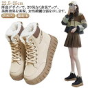 ウォーキ ショートブーツ ブーツ レースアップ ブーツ 厚底ブーツ スノーブーツ 裏起毛 防水 歩きやすい 防水 厚底 ブーツ 防寒