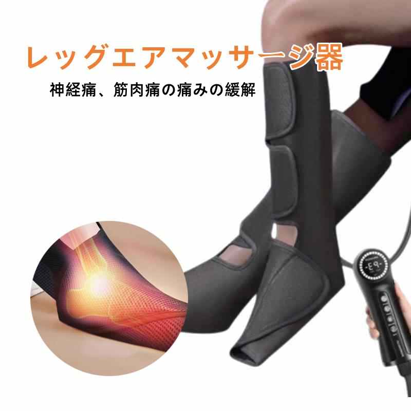 エアー マッサージ 太もも 足 むくみ 気圧マッサージャー エアマッサージャー レッグエアマッサージ器 ..