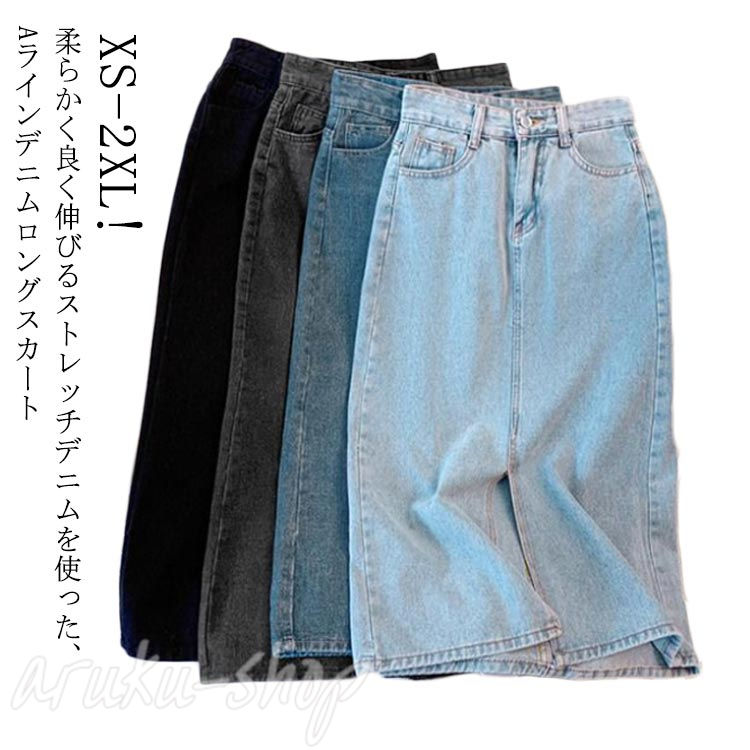 痩せ マキシ丈 タイトスカート ジーンズ ストレッチデニム バックスリット デニムスカート 春 デニムロングスカート レディース