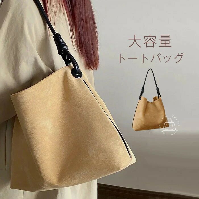 トー バッグ 肩掛け 通学 通勤 フォーマルバッグ お仕事バッグ 通勤バッグ バケツバッグ 大容量 大きめ カバン レディースバッグ