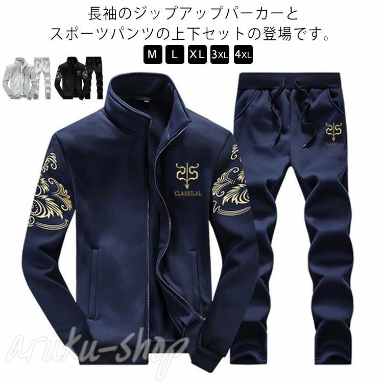 ジ ランニング カジュアル スポーツ ロングパンツ パーカー 大きいサイズ 部屋着 ルームウェア 長袖 ジャージ スウェット メンズ