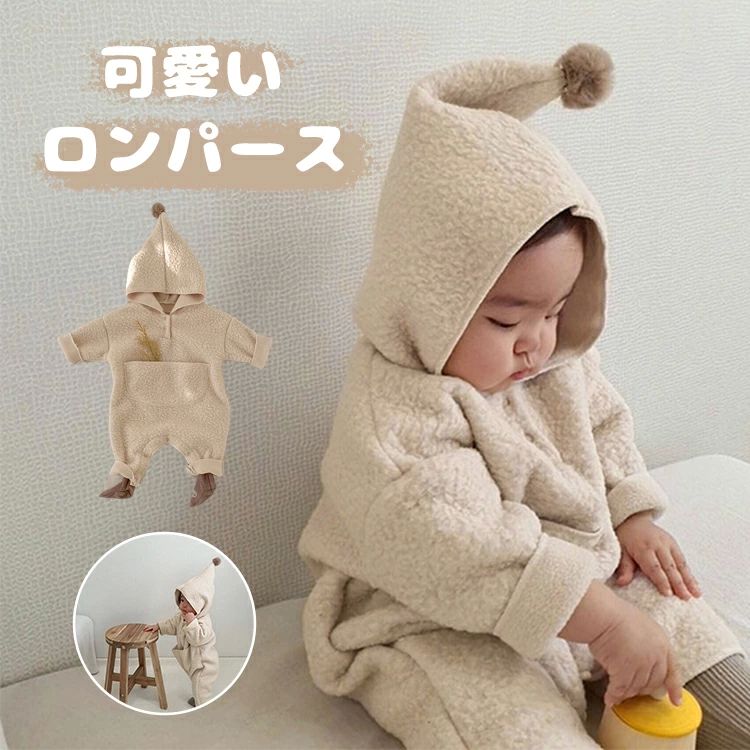 子供 もこもこ 冬 暖かい 防寒防風 通学 通園 冬 ベビー服 ふわふわ コート 裏起毛 カバーオール 赤ちゃん ロンパース ボア