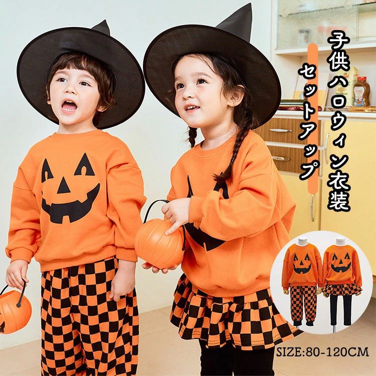 キッズ 可愛い 幼児 パンプキン 子ども セットアップ 女の子 男の子 かぼちゃ 仮装 コスプレ かぼちゃ 子供 衣装 ハロウィン