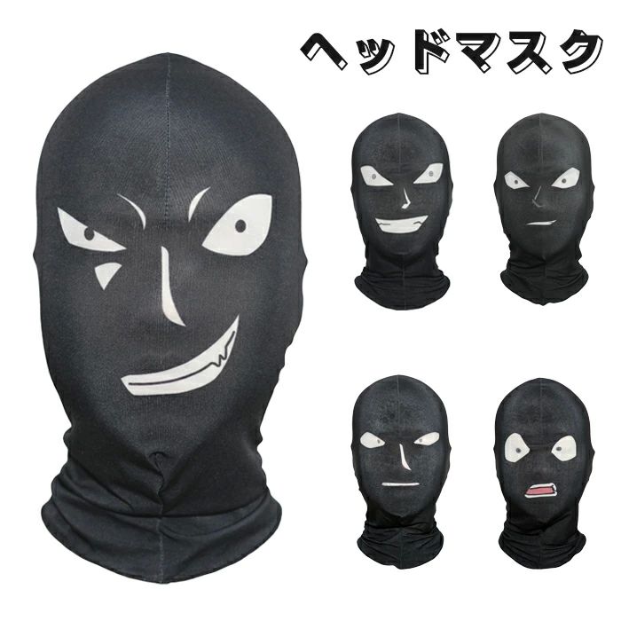 イベン 黒マスク マスク 変身 目だし帽 目出し帽 フェイスマスク ヘッドマスク バラクラバ マスク 衣装 ハロウィン マスク 衣装