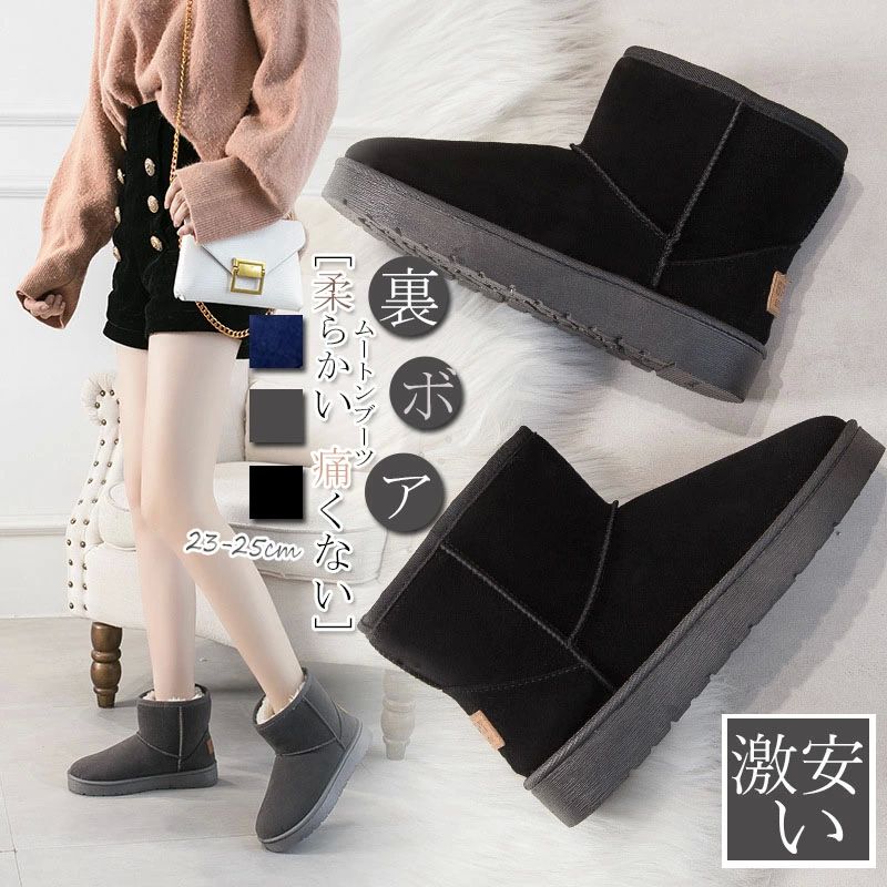 裏起 裏ボア ムートンシューズ ファーブーツ ボアブーツ ミドルブーツ スノーブーツ レディース ムートンブーツ ネイビー グレー