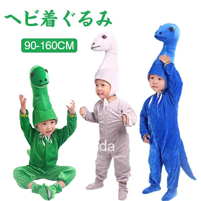 子 ハロウィン カバーオール オールインワン コスプレ衣装 女の子 男の子 着ぐるみ ヘビさん衣装 ベビ..