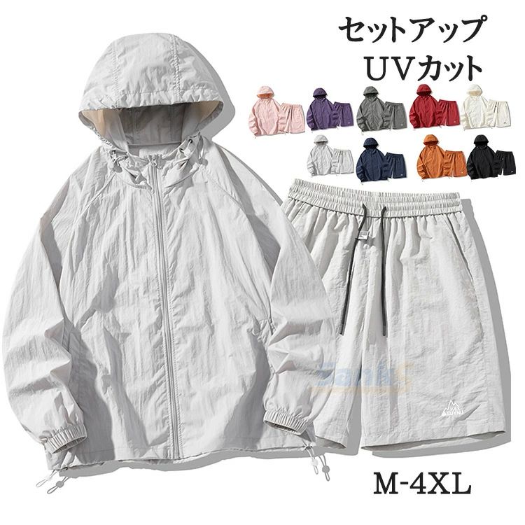 おしゃれ パンツ ジャケット 男女兼用 上下セット 薄手 裏ポケット ラッシュガード レディース UVカッ..