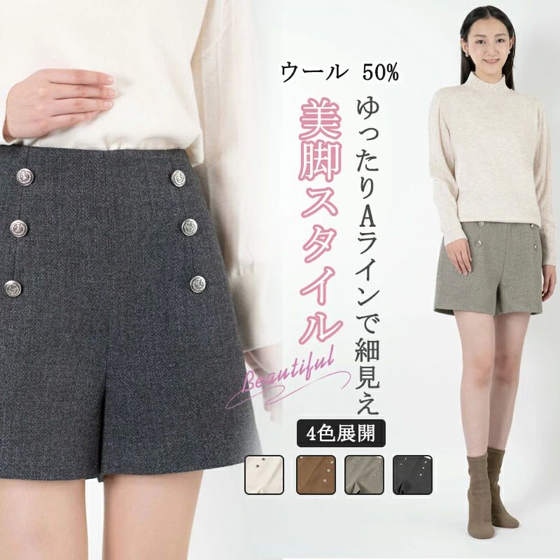 おし 上品 きれいめ シンプル オフィスカジュアル 通学 通勤 新作 冬 秋 ボタンデザイン 脚長効果 美脚..