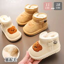 スノーブーツ ベビー 女の子 男の子 ムートンブーツ 裏起毛 あつたか 子供靴 秋冬 11cm 12cm 13cm 14cm 15cm 16cm 18cm シュ...