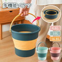 折りたたみ バケツ 浸け置き 洗い桶 たらい ソフトバケツ 2個セット 掃除道具 掃除用品 洗濯 洗車 足湯 フットバス 収納 シリコン 4.6L 10L 16.8L 大容量 ゴム おしゃれ 折りたたみバケツ 年末 大掃除(3)