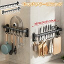 キッチンツールフック 包丁スタンド 収納 壁掛け式ナイフホルダー 炭素鋼 キッチンラック 強力粘着 台所ラック グレイ台所 収納 キッチンツール 収納 防水防錆...