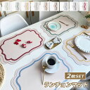 ランチョンマット 2枚 セット おしゃれ ランチョン マット 革 水洗い可 洗える 汚れ 傷防止 撥水 北欧 北欧風 プレートマット テーブルクロス インテリア...