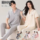 男女2着セットの価格★送料無料 ペア パジャマ カップル 前開き 綿 夏 スウェット 上下 セットアップ メンズ レディース ペアルック パジャマ お揃いルーム...