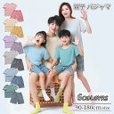 【期間限定クーポンで1106円~】 パジャマ キッズ 半袖 ジュニア 親子 パジャマ モダール 女の子 男の子 夏用 ルームウェア 半袖パジャマ チェック柄 上...